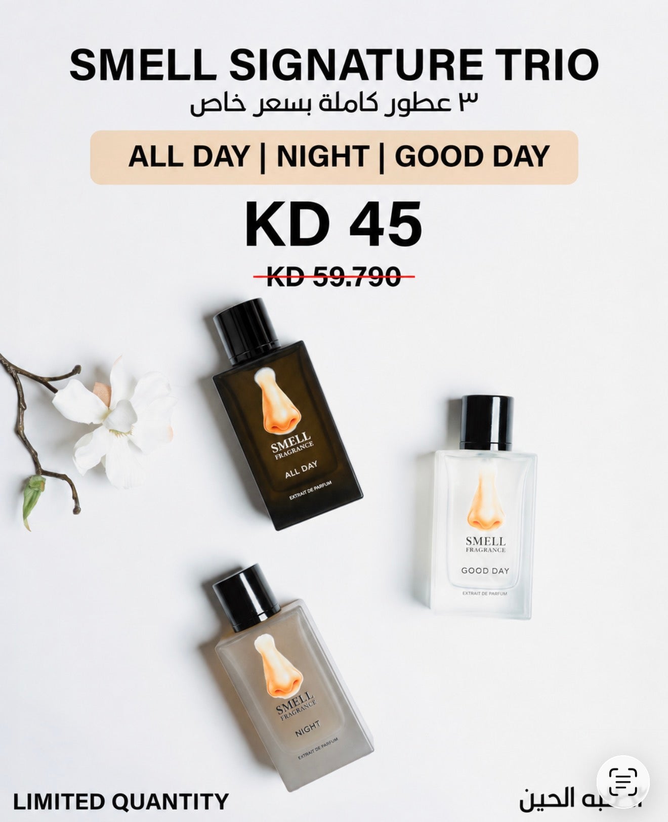 SMELL Signature Trio